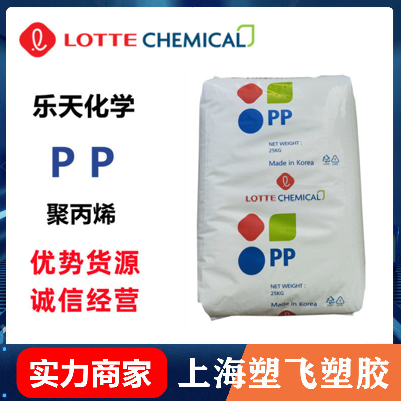 PP 韩国乐天化学 L-270A 涂覆挤 压涂层 可粘结 包装 现货优惠