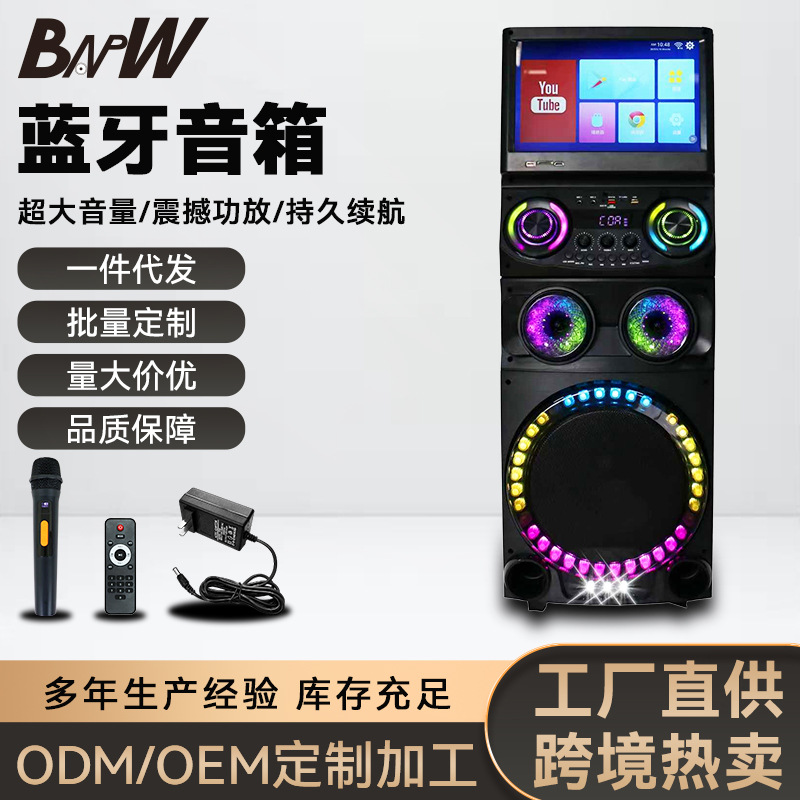 European and American Cross-Border Video Player with Display, Wireless Networking, Hifi Speaker, Bluetooth Speaker, Customized with Drawings and Samples