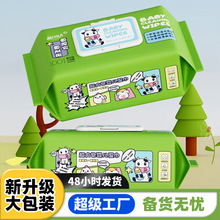 大包装加厚加大婴儿手口湿巾儿童宝宝专用新生儿清洁屁屁湿纸巾