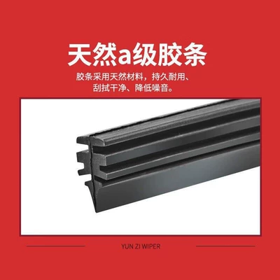 Boneless 22 Silent Strip Car – Wiper