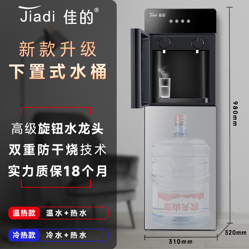饮水机冷热高端家用桶装水办公室玻璃双门一件饮水机下置式家用