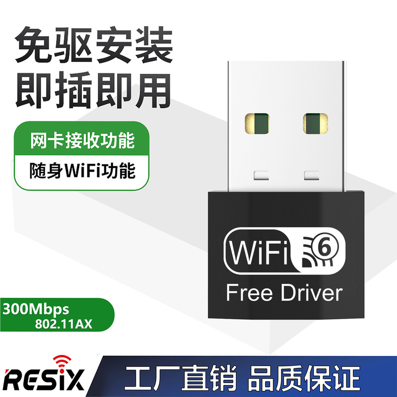 ドライバー不要の 1300M ギガビット デュアルバンド ワイヤレス ネットワーク カード ノートブック デスクトップ WIFI 信号受信機および送信機 5G|undefined