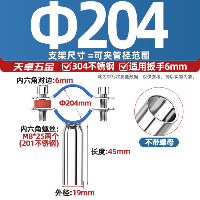 304不锈钢管支架水管固定加长管子管夹管卡圆管道焊接抱箍卡扣PVC|undefined