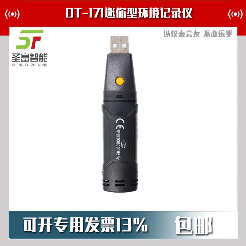 DT-171 Миниатюрный регистратор окружающей среды