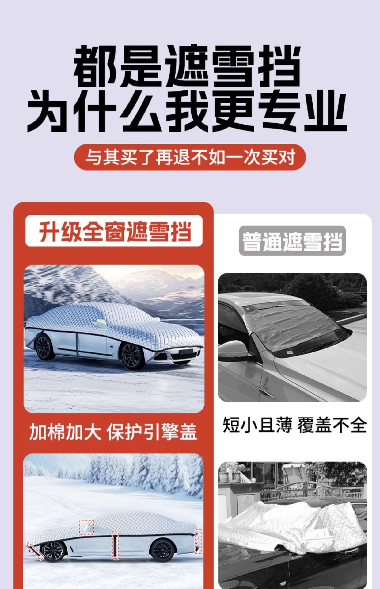 Car Windshield Anti-Freeze Cover, Winter Snow Shield, Frost Protection, Snow Protection, Windproof Car Cover, Car Hood, Sunshade