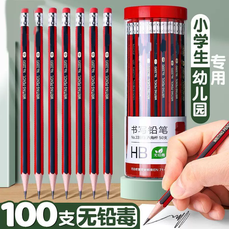 Pencil for elementary school students, children's teaching calligraphy
