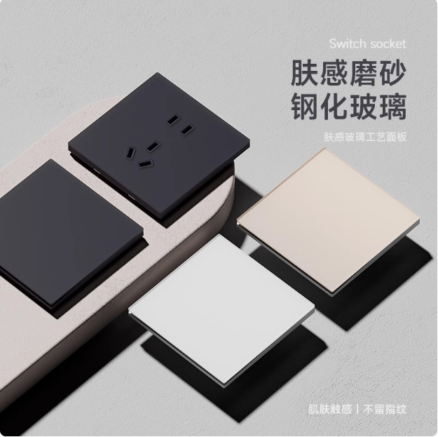 光正开关插座面板 玄武灰肤感AG玻璃开关插座 家用86型墙壁插座