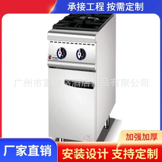 二头煲仔炉连柜座西餐厅牛排扒炉连柜立式商用燃气平扒炉