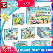 S牌女孩好朋友夏日水上乐园友谊巴士儿童拼装积木玩具