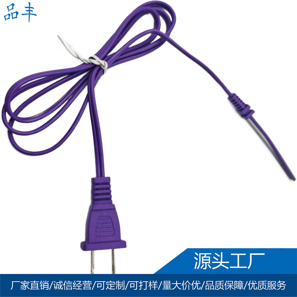 UL认证美标紫色两芯插头 20AWG美规电源线 小家电/台灯专用尾卡线