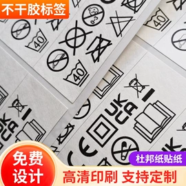 不干胶标签;防伪商标;商标、标签纸