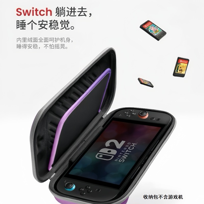 适用switch2渐变色超薄收纳包 防水抗压便携防摔手提保护包|undefined