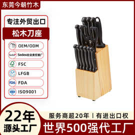 东莞外贸工厂实木刀座定制木制立式刀架刀具套装松木刀具收纳架