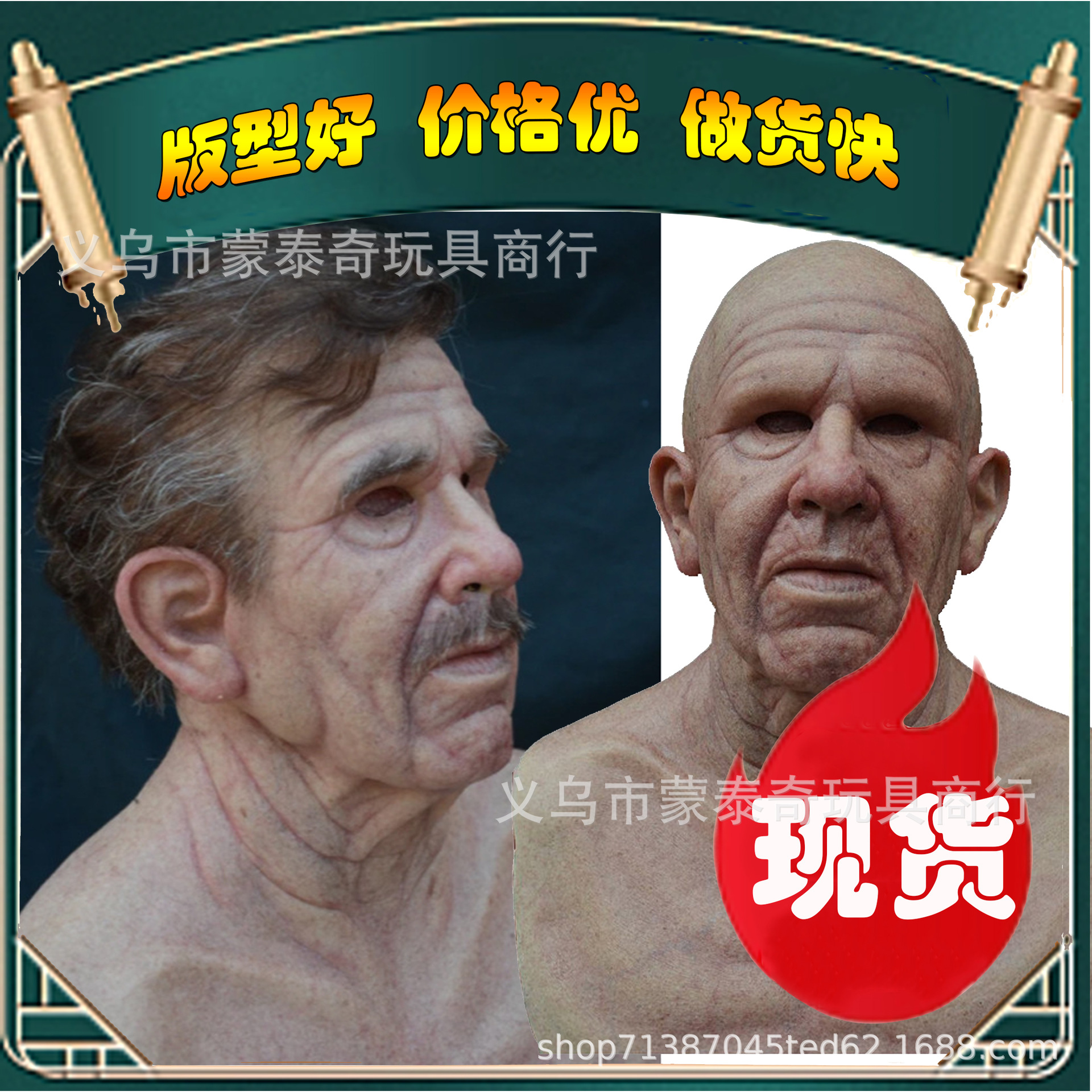 Mask for elderly