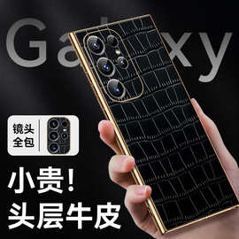 【无痕代发】sxS26Ultra手机壳电镀凹槽贴真皮软壳精孔防摔鳄鱼纹