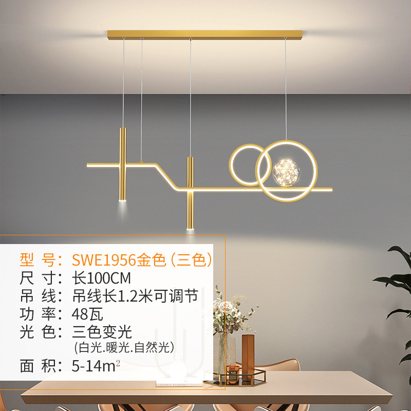 골드 롱 100cm/3 색 디밍 48W