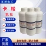 卡松洗涤日化原料防霉剂