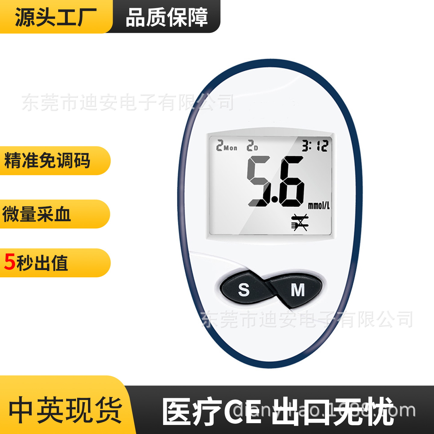 血糖仪家用血糖试纸蓝牙老人孕妇测血糖仪器试纸套装机器血糖外贸