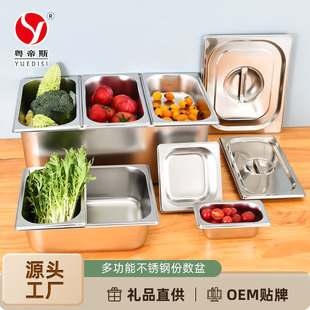 Factory direct thick stainless steel portion basin canteen vegetable basin milk tea shop jam basin with lid square basin cross-border