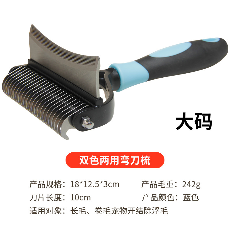 마체테 블루 L