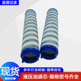 代替颇尔液压滤芯HC9101FKZ4H隧道机用玻纤滤纸润滑油折叠滤芯