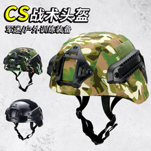 厂家直销CP帽 大号迷彩男孩特警头盔玩具CS系列头盔角色扮演
