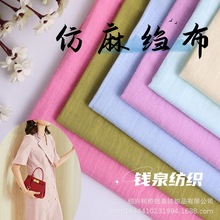 竹节皱麻 棉麻服装面料 夏季彩色薄款亚麻布 素色亚麻布料批发
