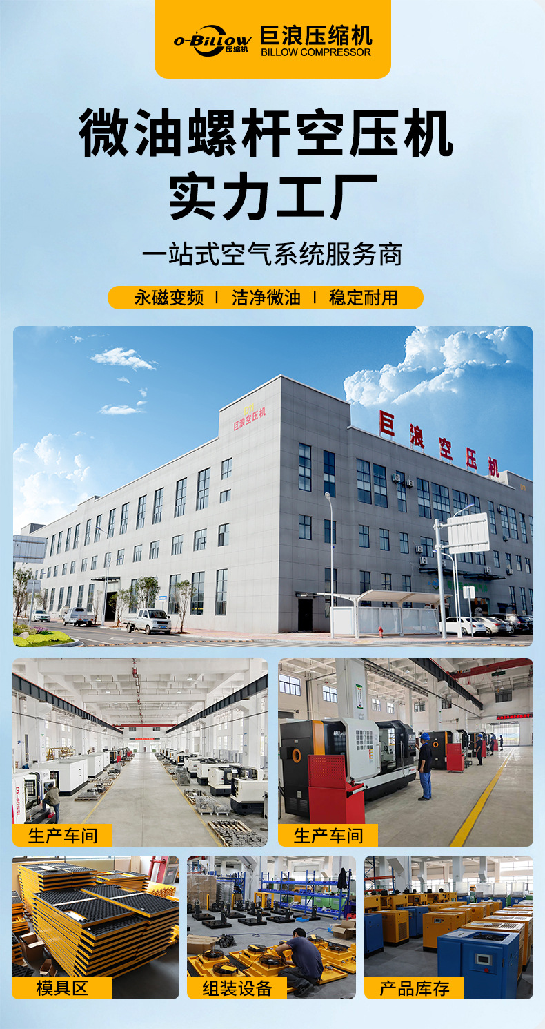 Factory Micro-Oil Industrial Grade Screw Air Compressor 6 Cubic Silent Air Compressor In Stock, Door-to-Door Delivery and Installation Available