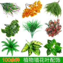 高端仿真植物墙客厅卧室背景装饰免维护绢花材质墙面立体绿化造景