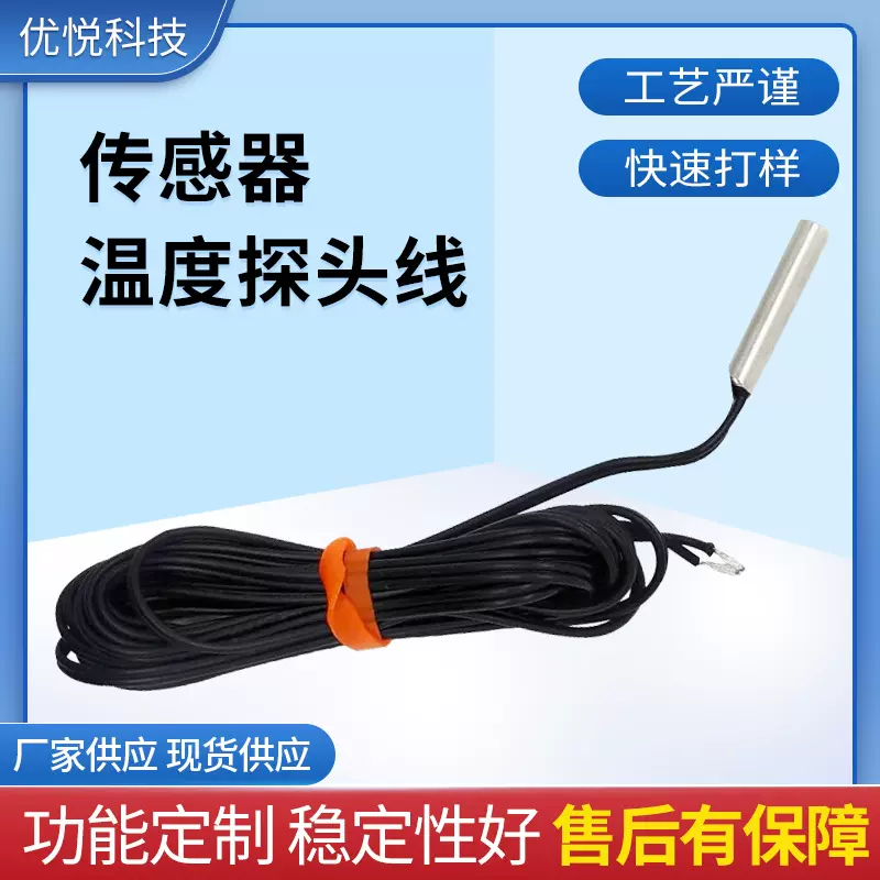 NTC热敏电阻10K B3950温度传感器感温探头温控器配件探头2米
