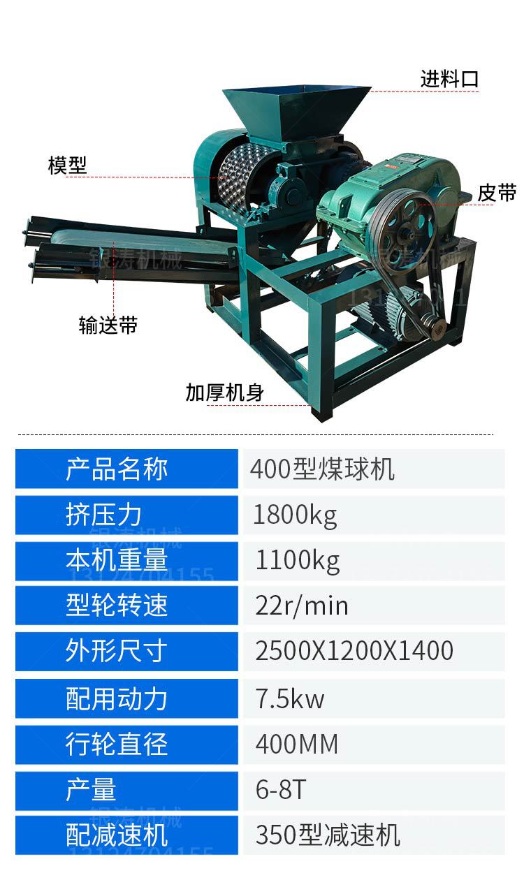 煤球机_11.jpg