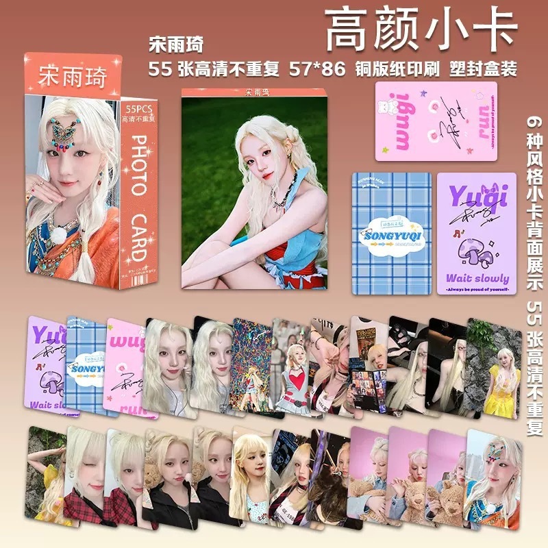 新款批发小卡55张一盒明星鞠婧祎宋雨琦迪丽热巴赵露思小卡LOMO卡|undefined