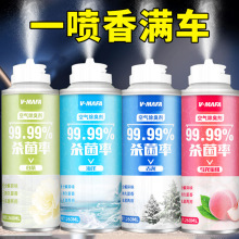 批发汽车除臭剂车内除异味喷雾剂除臭剂车内空气清新剂汽车除臭剂