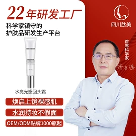 面霜;液态精华;化妆水爽肤水