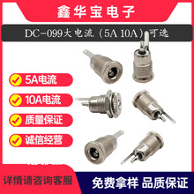 DCDC099 5.5*2.1 2.5DCĸ 5A 10A DCԴ