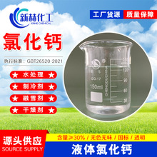 ���S�l؛�Ȼ��}��Һ30%-40%�������aҺ�}ˮ̎����ѩ��Һ�w�Ȼ��}