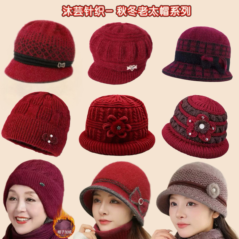 Winter fashion elderly fleece-lined thick warm knitted wool hat for women, mom, middle-aged and elderly hat Winter fashion elderly fleece-lined thick warm knitted wool hat for women, mom, middle-aged and elderly hat
