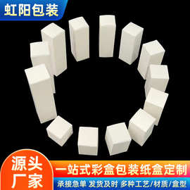 长方形白卡纸盒通用空白双插3x3x14CM小白盒盲盒批发通用包装盒