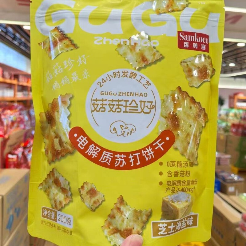 Xiangmeike ソーダビスケット塩味海塩オフィス空腹スナックグルメ満足卸売|undefined