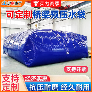 Bridge preloading hose large capacity vehicle fire water bag outdoor agricultural pvc water storage tank drought resistant soft water bag