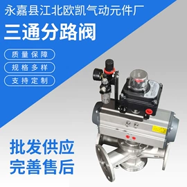 换向阀;球阀;蝶阀