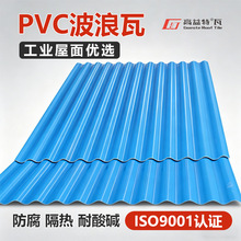 佛山厂家塑料瓦片屋顶建材厂房波浪瓦遮雨棚工程瓦防火PVC塑料瓦