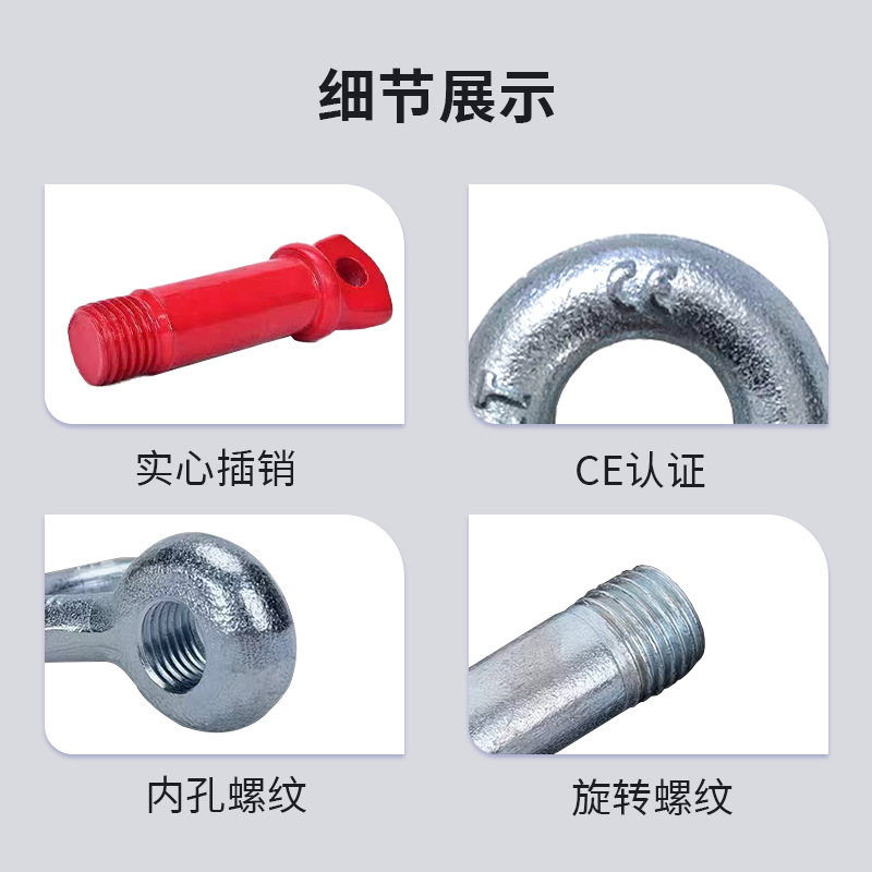 Скоба такелажная Baiteng 3/8" 1т без гайки