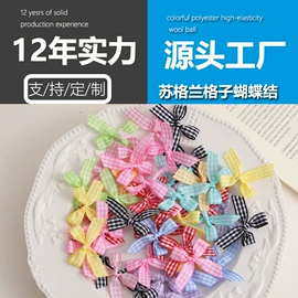 毛球;绳子类;织带