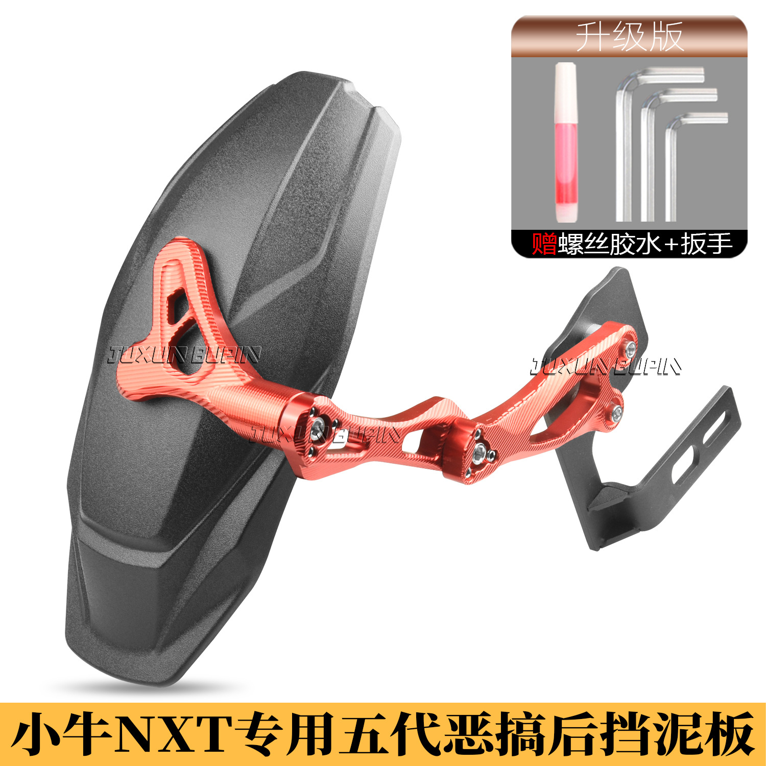 Suitable for Mavericks Nxt Rear Fender Nxt Special Fender Widening and Enlarging Water-Blocking Mud-Blocking Straight-Up Modification Accessories