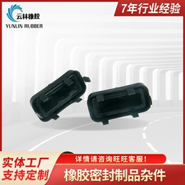 工业橡胶;橡胶密封圈;聚氨酯橡胶