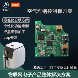 PCBA方案板;PCB电路板;控制模块