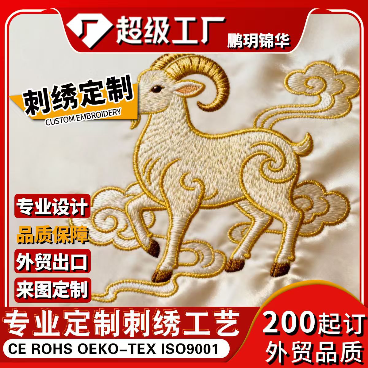 毛巾绣加工定制毛绒刺绣卡通图案绣花标服装帽子包包绣花补丁贴厂