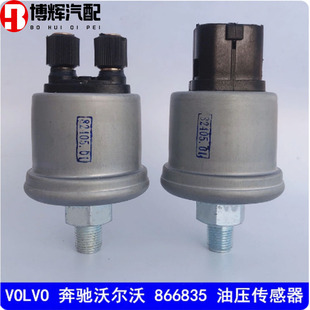 奔驰沃尔沃 机油压力传感器机油塞3987498 benz866835感应塞-阿里巴巴