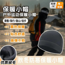 头套摩托车秋冬季骑行小帽头盔骑车保暖帽子